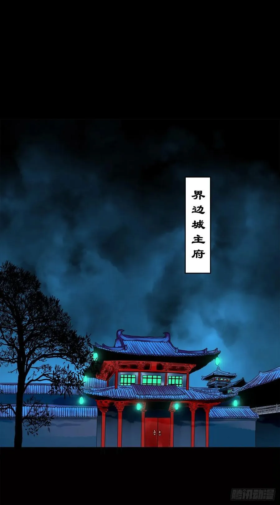 【壹佰柒拾玖】拜见城主大人7