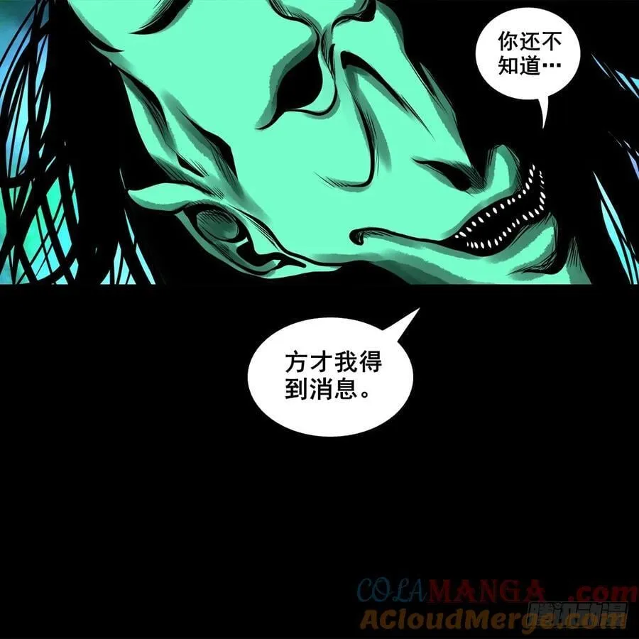 【壹佰捌拾叁】易主34