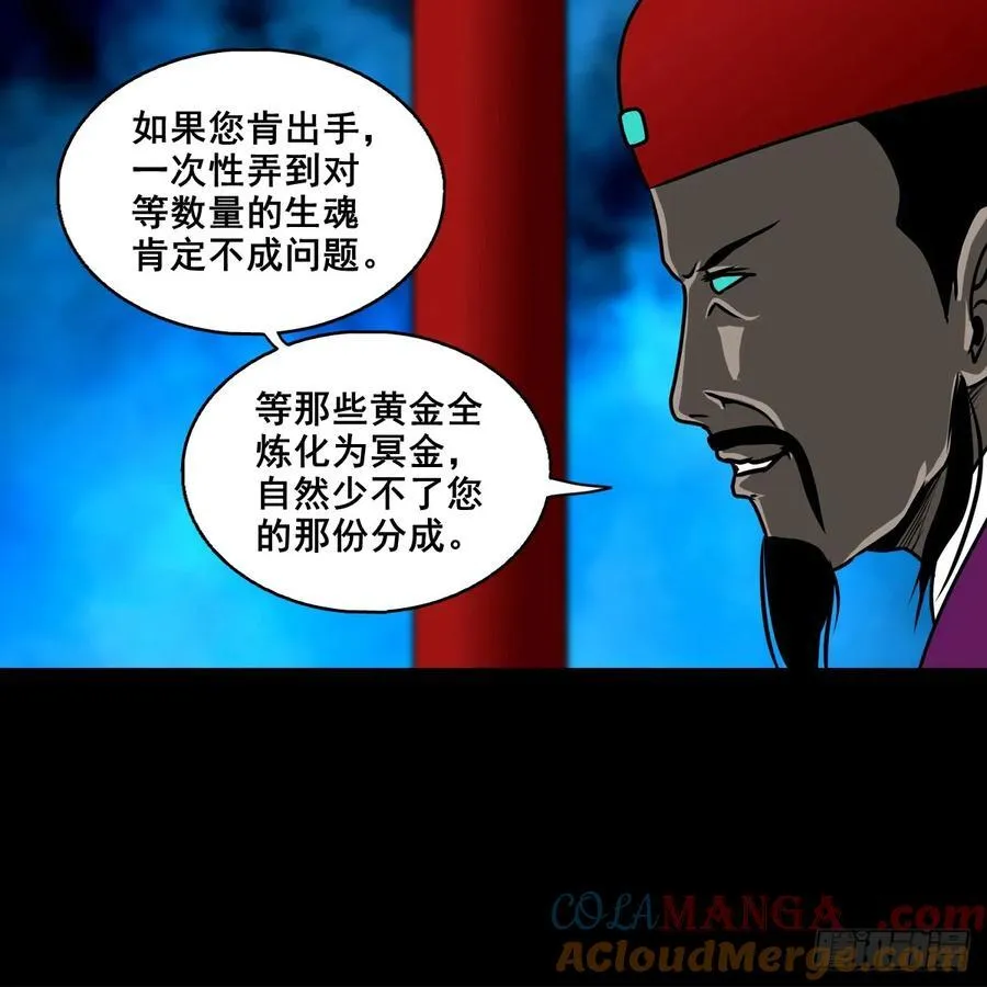 【壹佰柒拾玖】拜见城主大人28