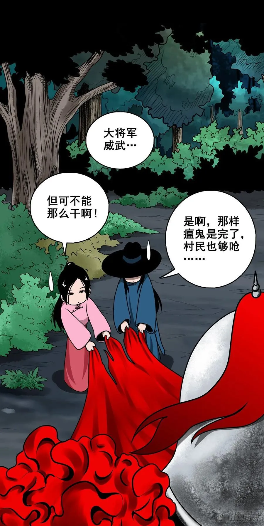 【壹佰捌拾陆】准备灭瘟鬼17