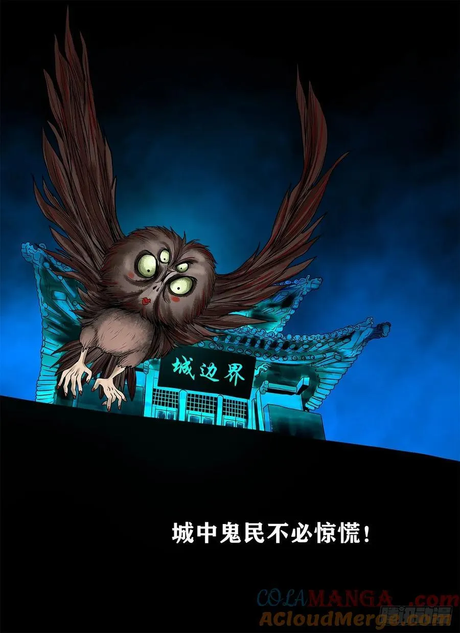 【壹佰捌拾叁】易主2