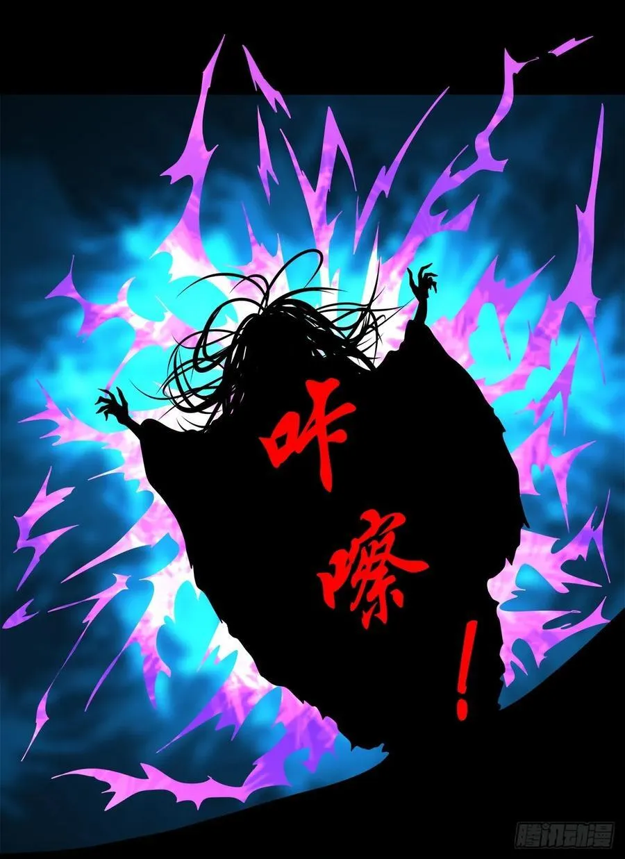 【壹佰捌拾肆】灭巫13