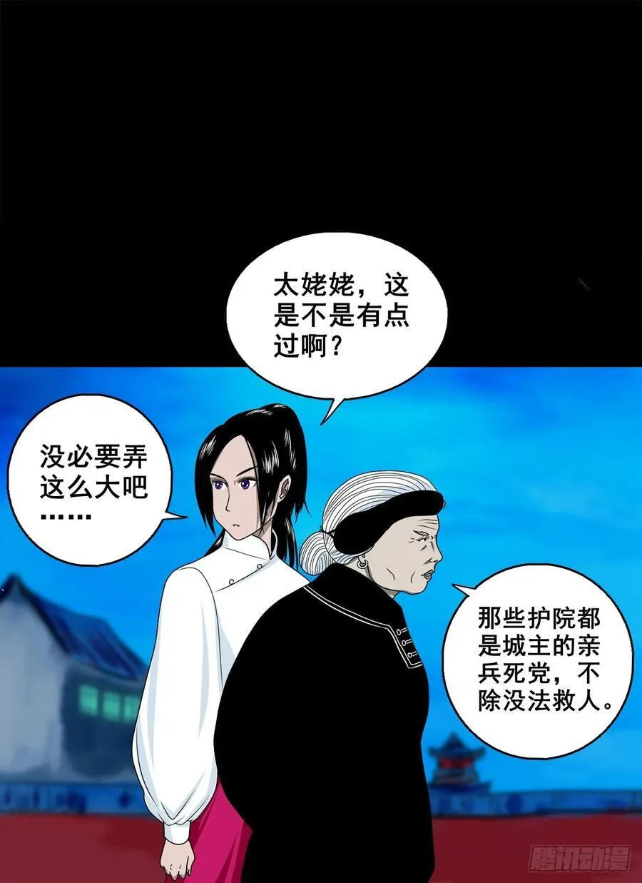 【壹佰捌拾壹】闯府23