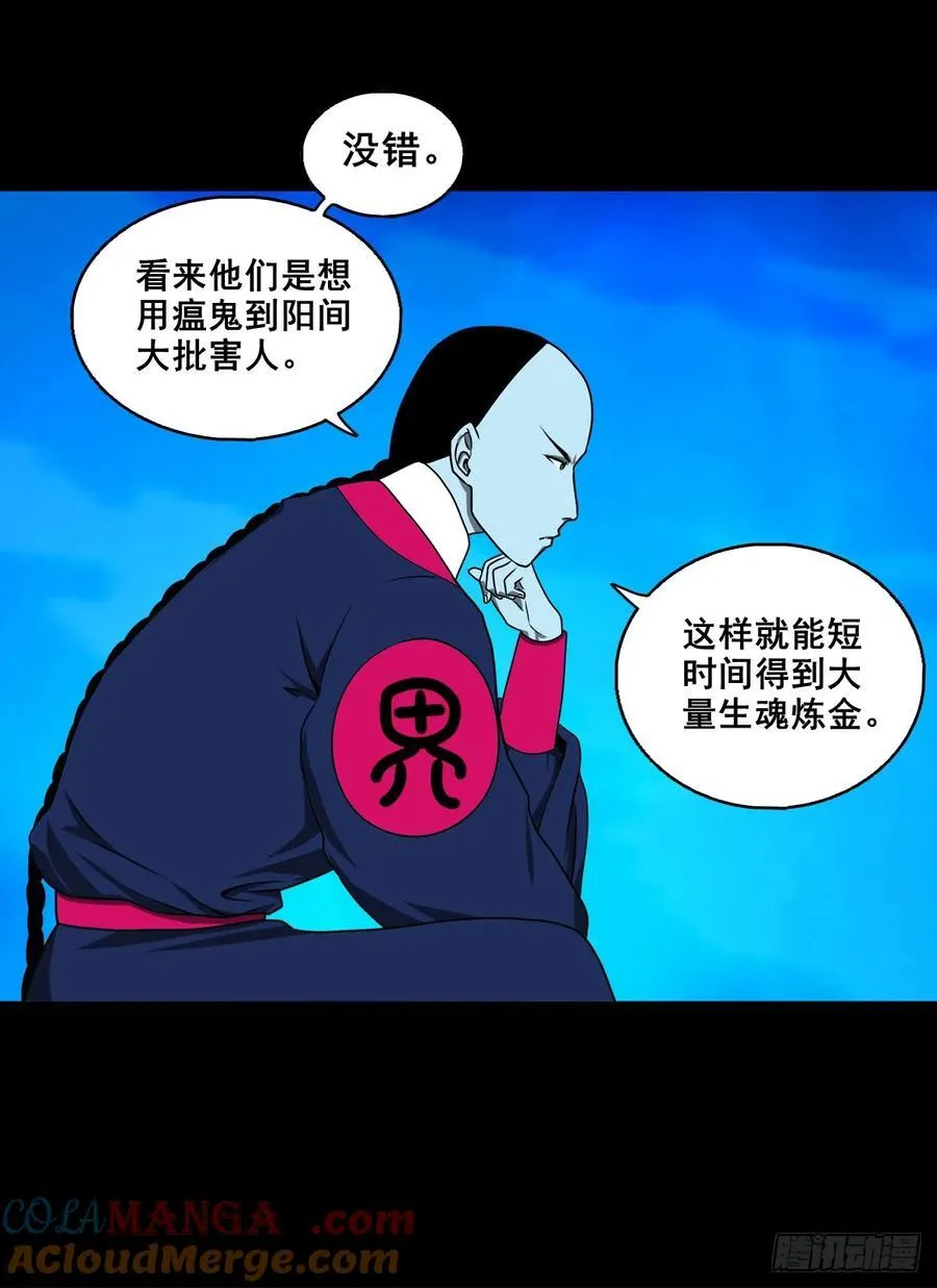 【壹佰捌拾叁】易主16