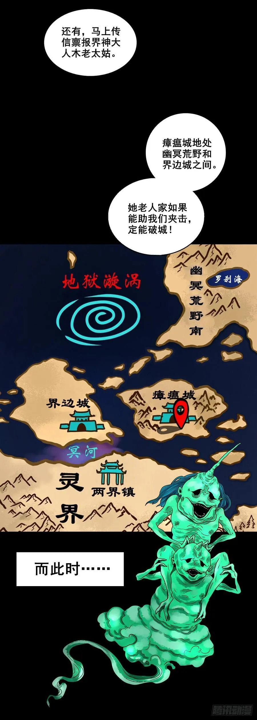 【壹佰捌拾叁】易主27