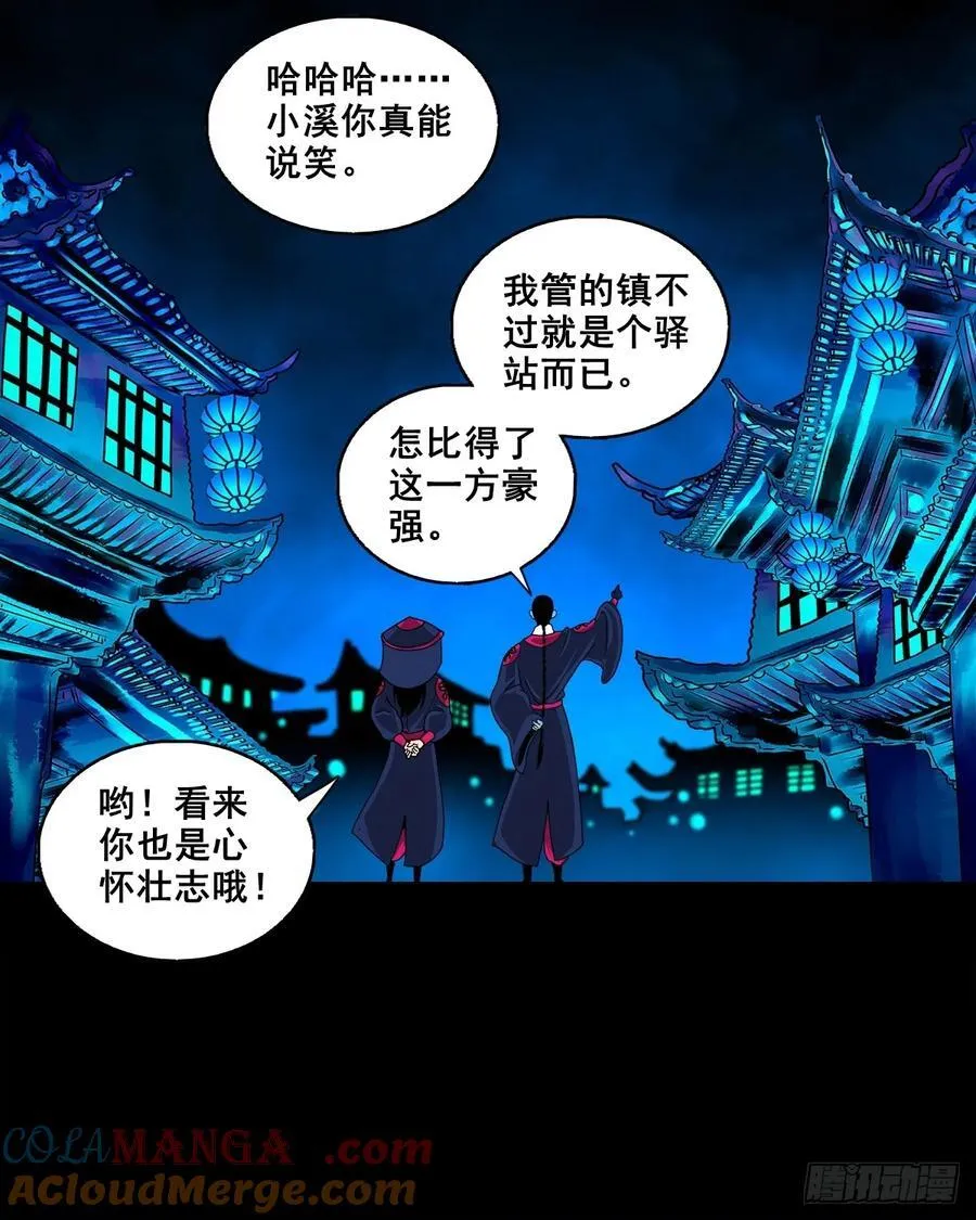【壹佰柒拾陆】界边城24