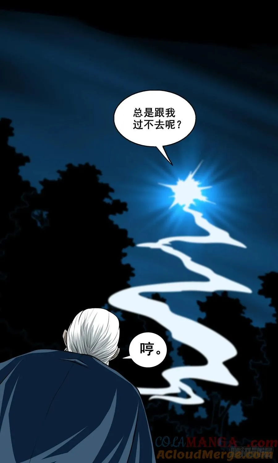 【壹佰捌拾肆】灭巫16