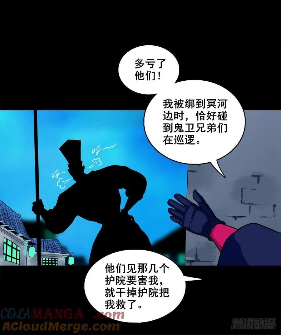 【壹佰捌拾贰】大胆的提议28