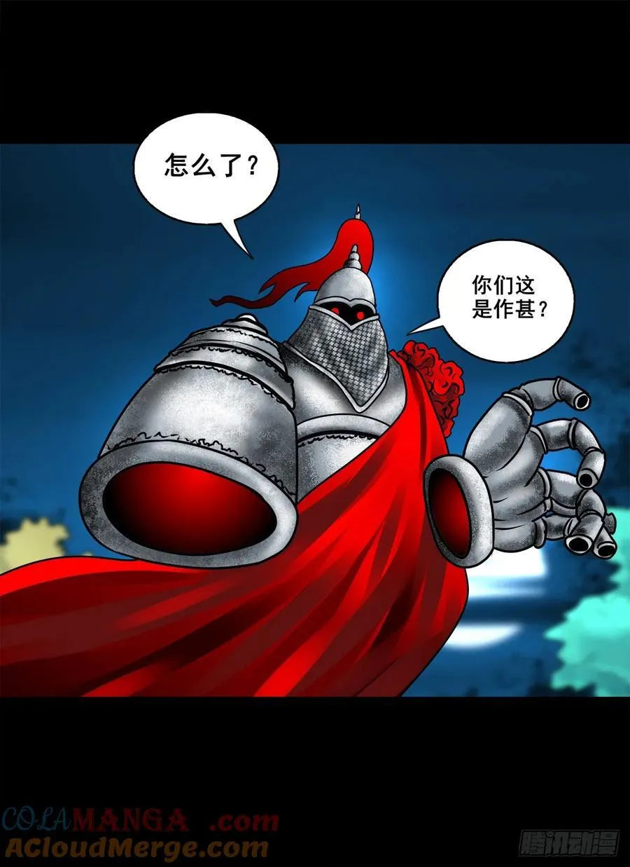 【壹佰捌拾陆】准备灭瘟鬼16