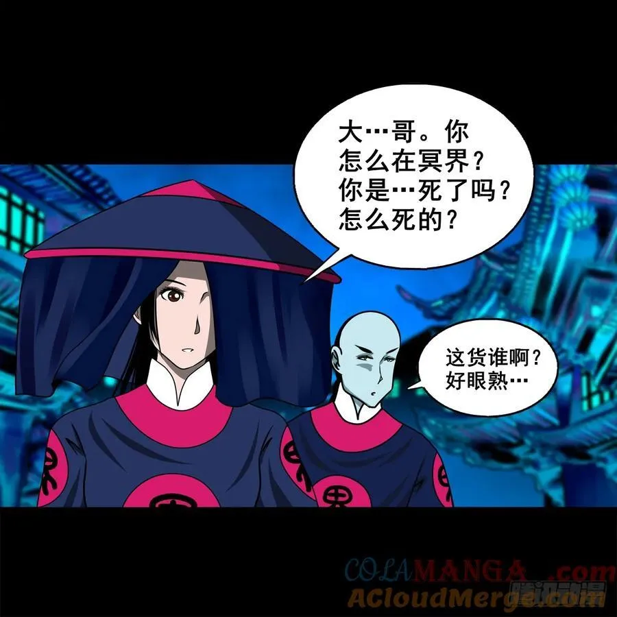 【壹佰柒拾陆】界边城28