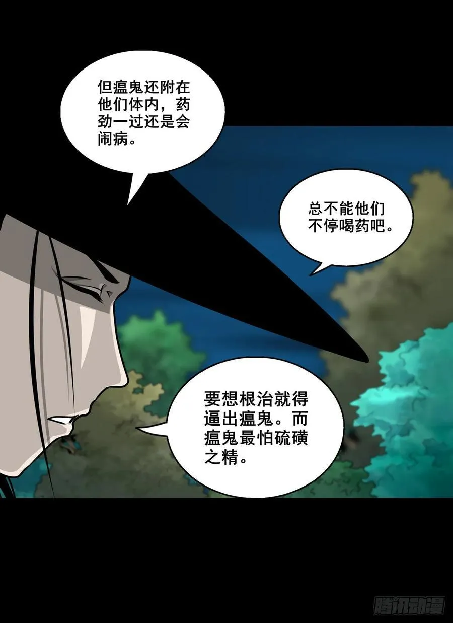 【壹佰捌拾陆】准备灭瘟鬼3