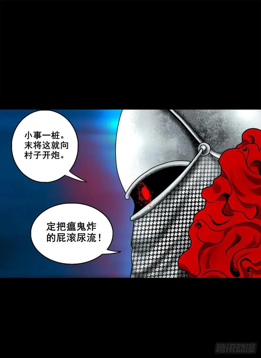 【壹佰捌拾陆】准备灭瘟鬼13