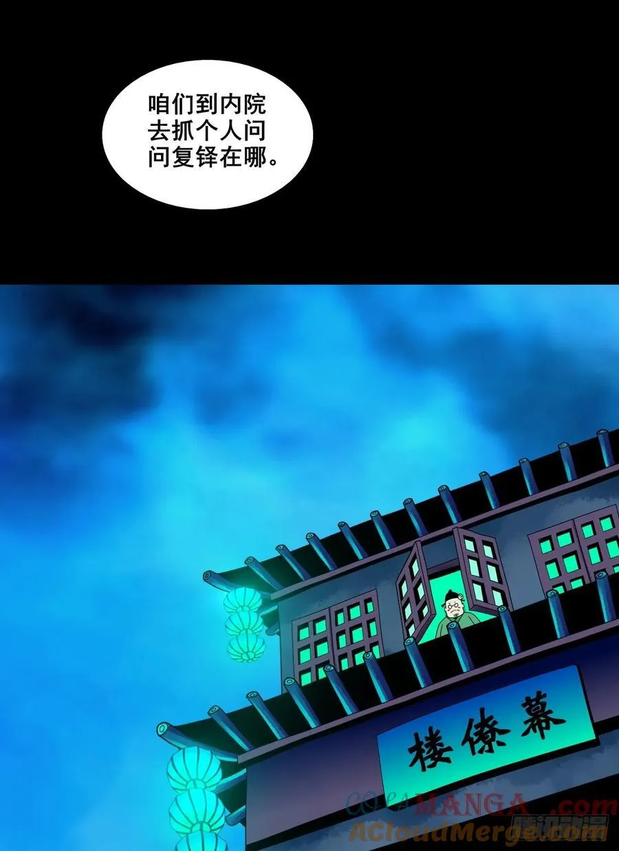 【壹佰捌拾壹】闯府26