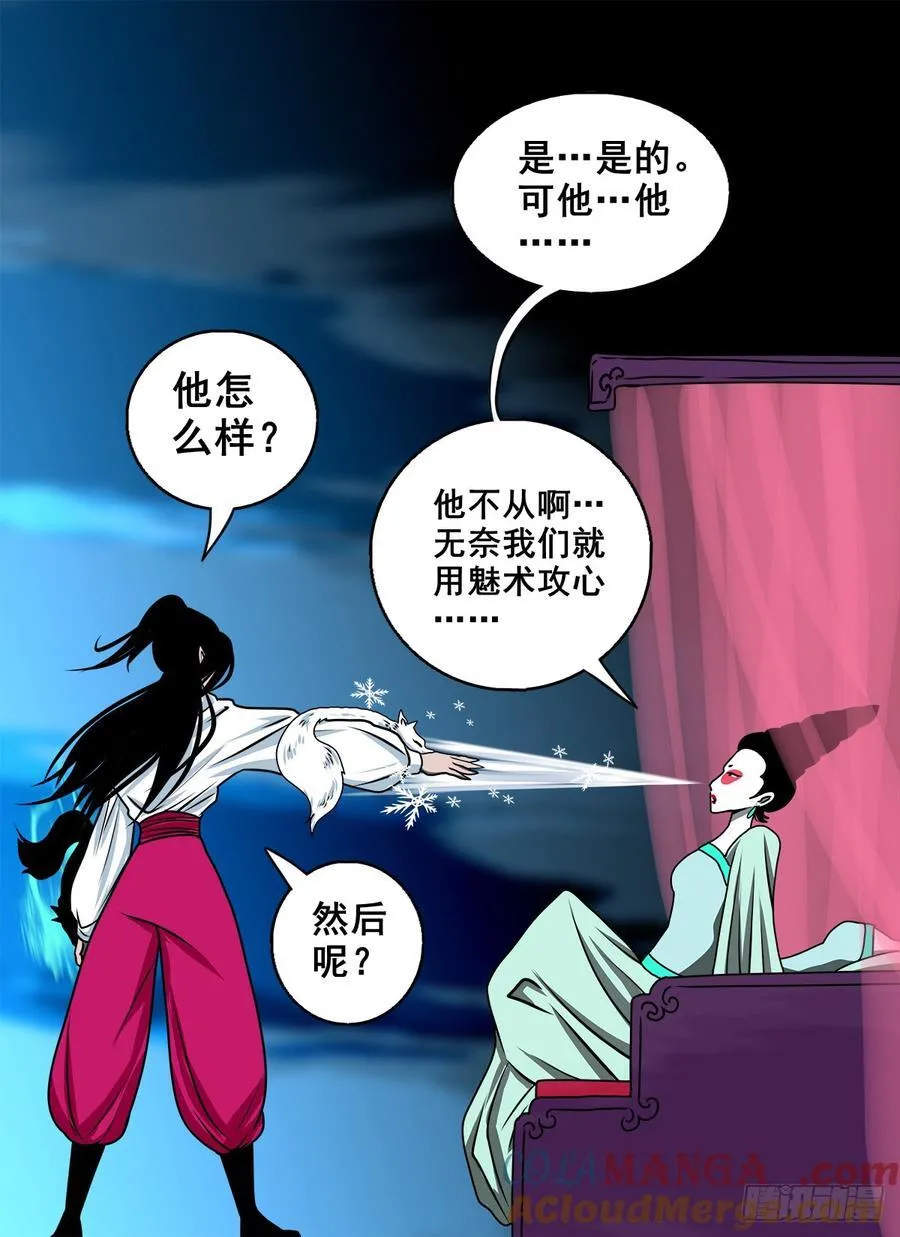 【壹佰捌拾贰】大胆的提议10