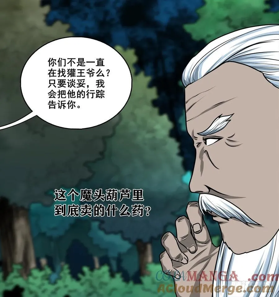 【壹佰捌拾伍】投诚4