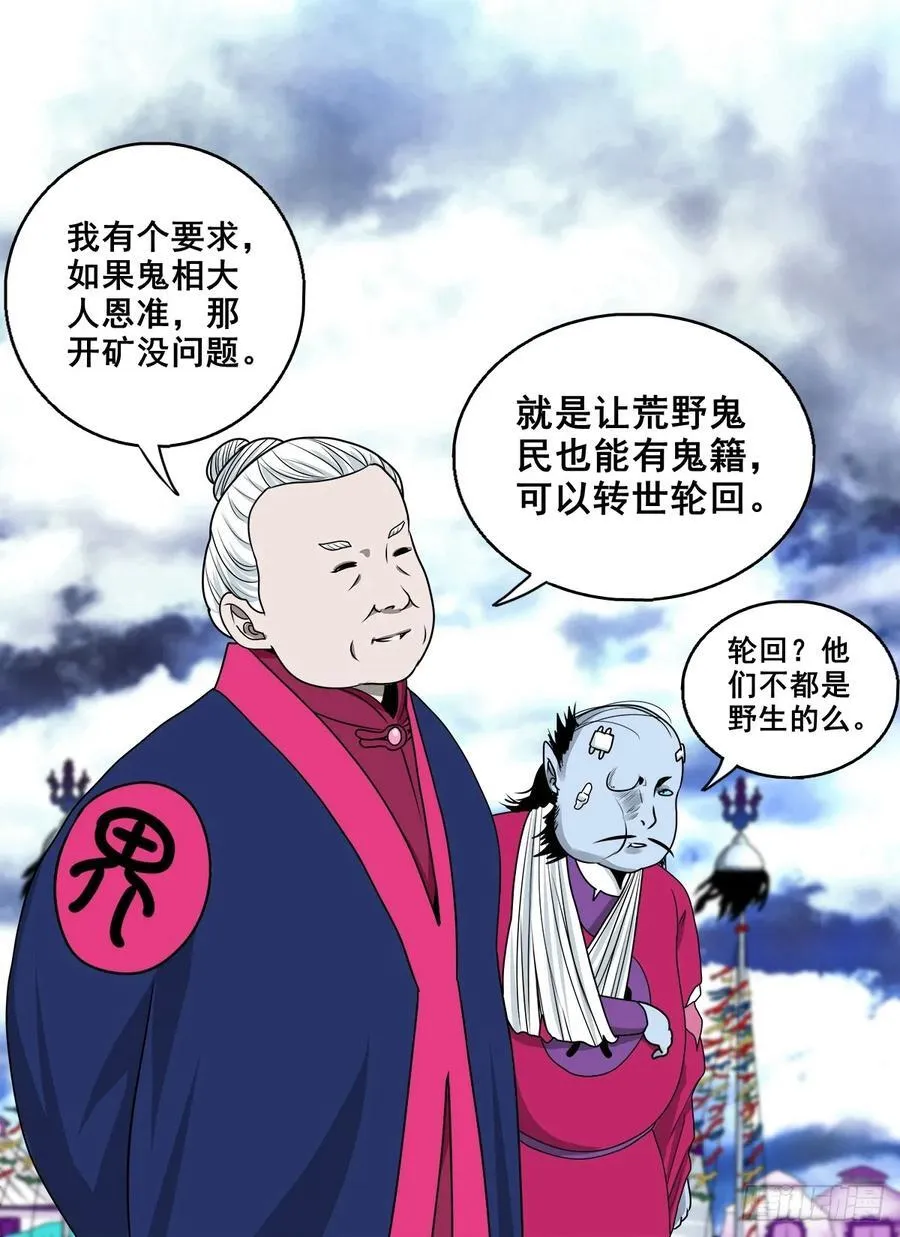 【壹佰柒拾陆】界边城7