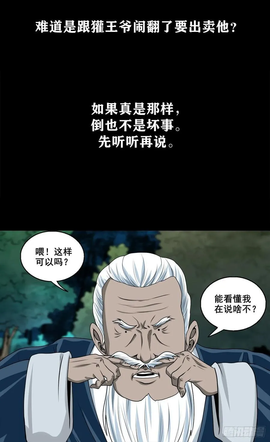 【壹佰捌拾伍】投诚5
