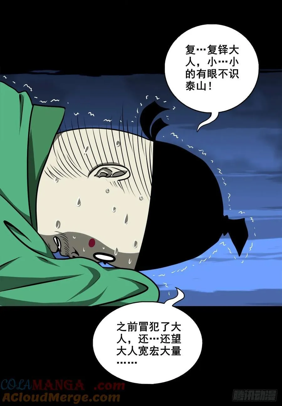 【壹佰捌拾叁】易主12