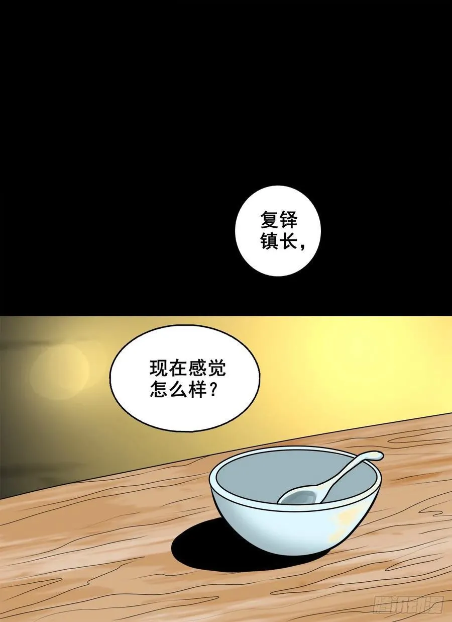 【壹佰柒拾玖】拜见城主大人1