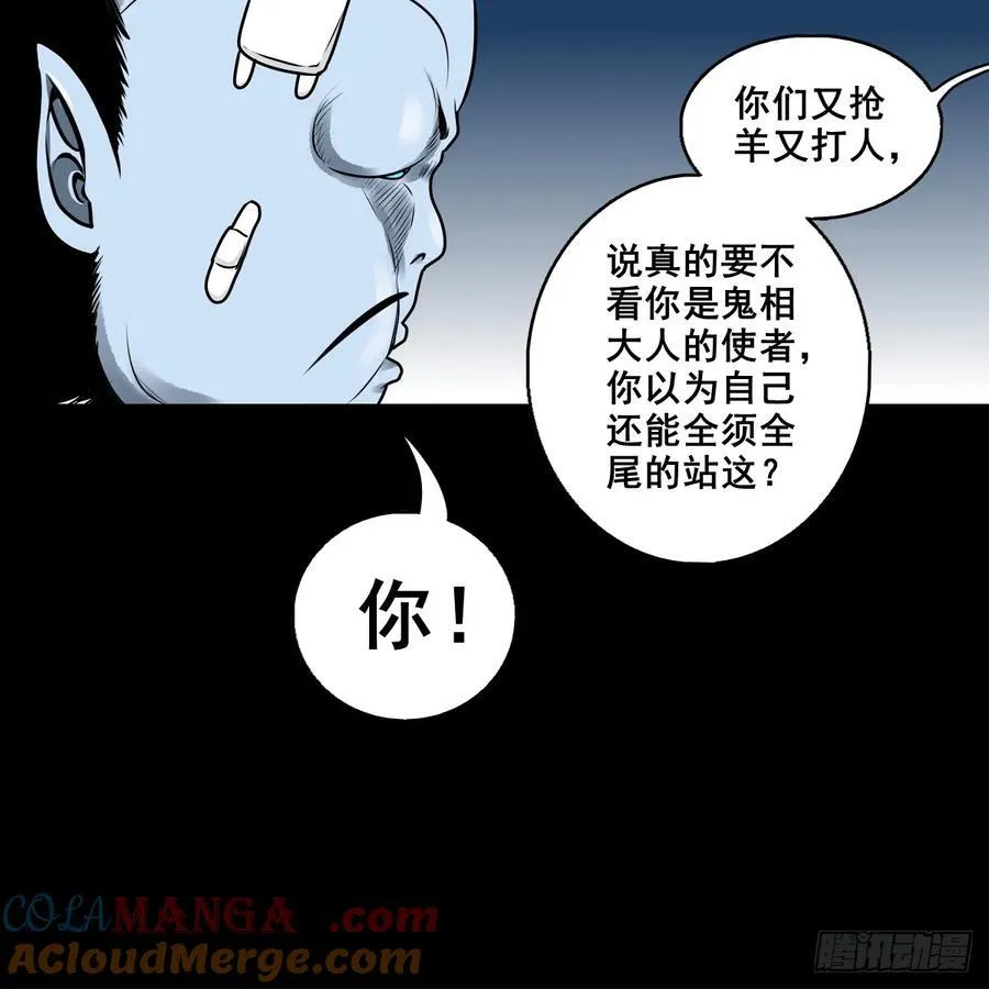 【壹佰柒拾陆】界边城2