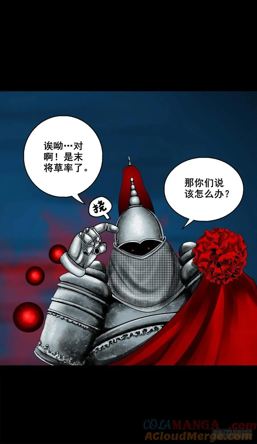 【壹佰捌拾陆】准备灭瘟鬼18
