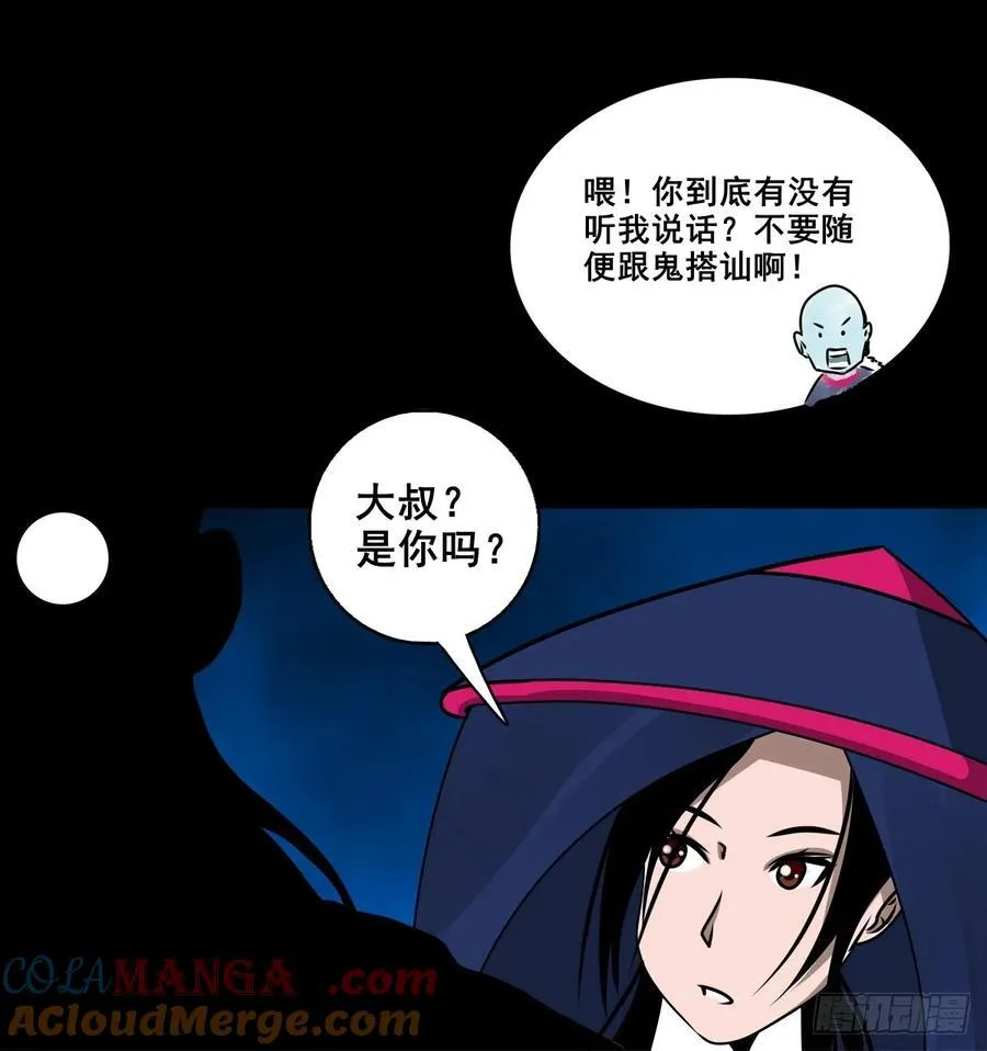 【壹佰柒拾陆】界边城26