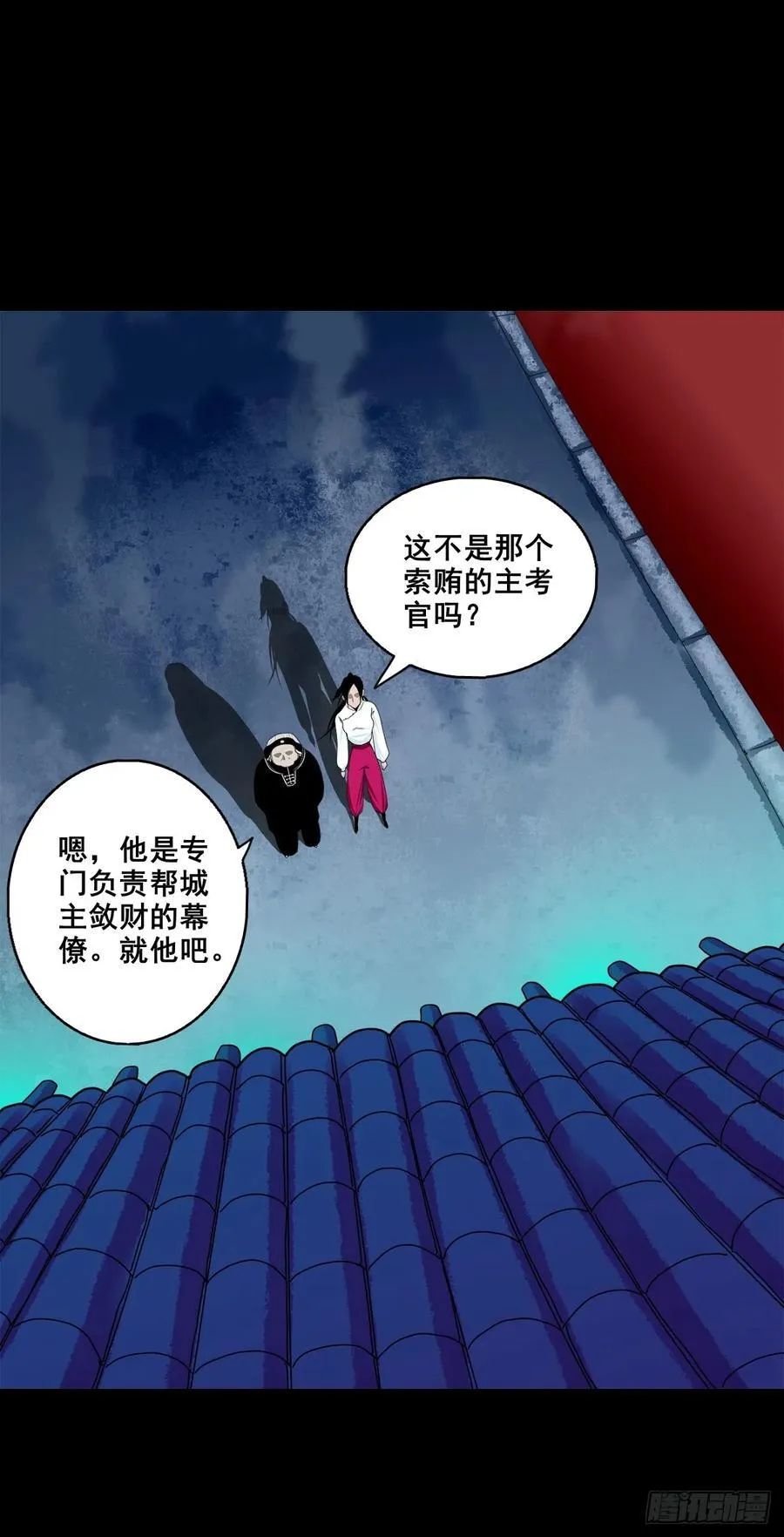 【壹佰捌拾壹】闯府27