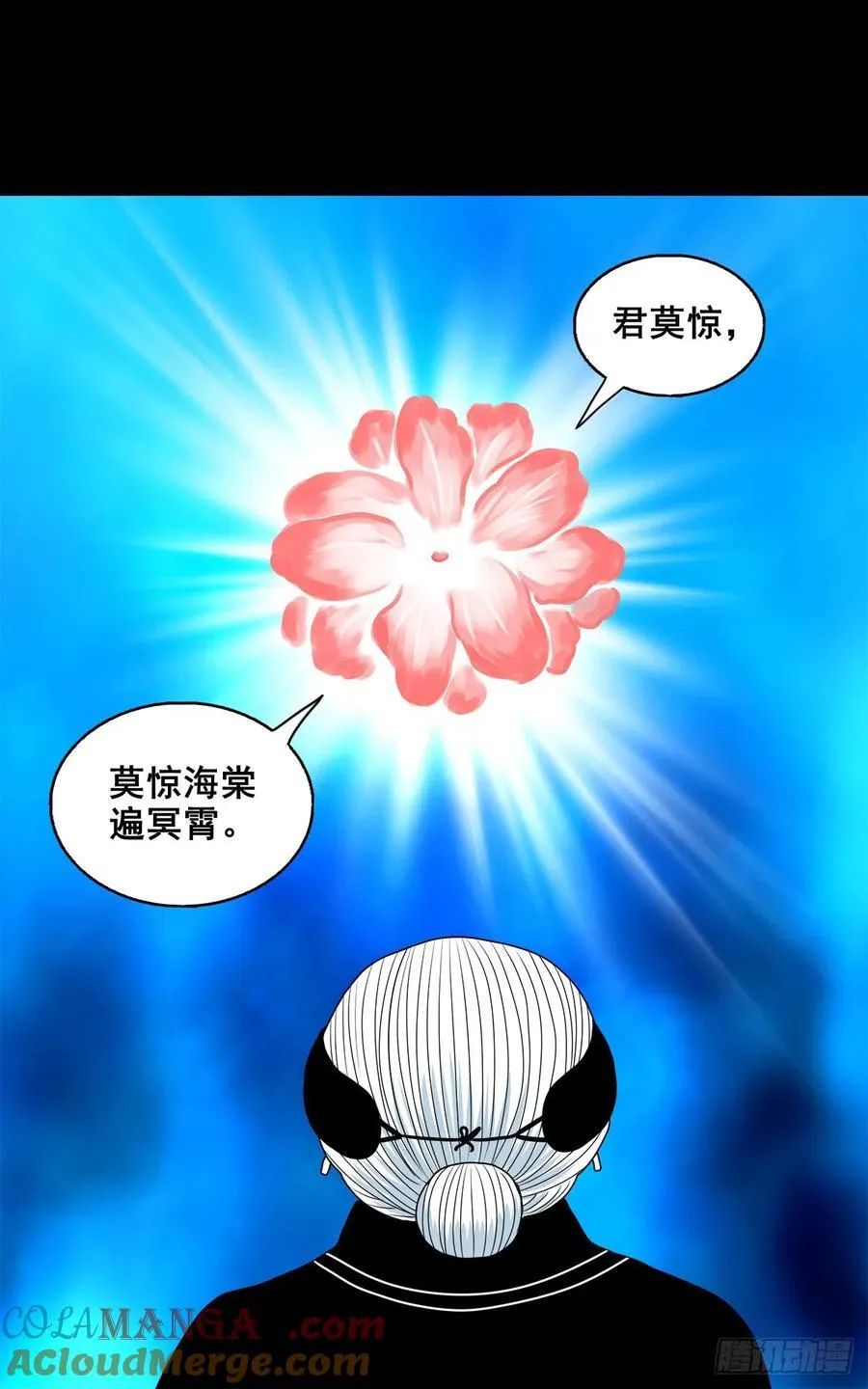 【壹佰捌拾】海棠24