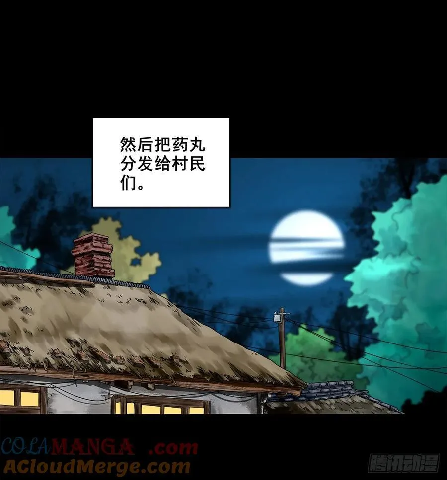 【壹佰捌拾陆】准备灭瘟鬼22
