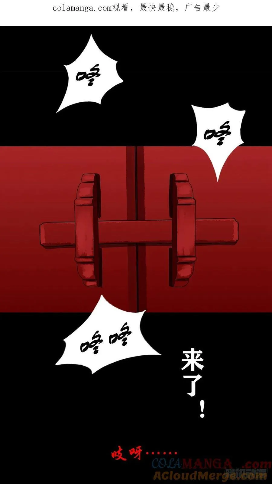 【壹佰捌拾壹】闯府0
