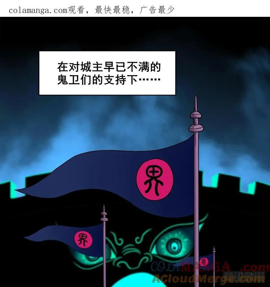 【壹佰捌拾叁】易主0