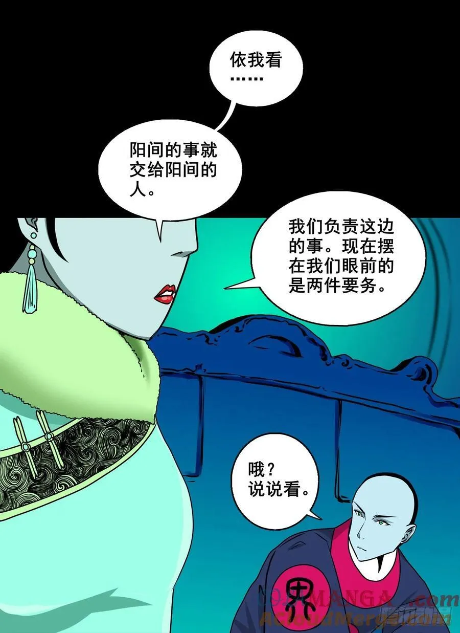 【壹佰捌拾叁】易主20