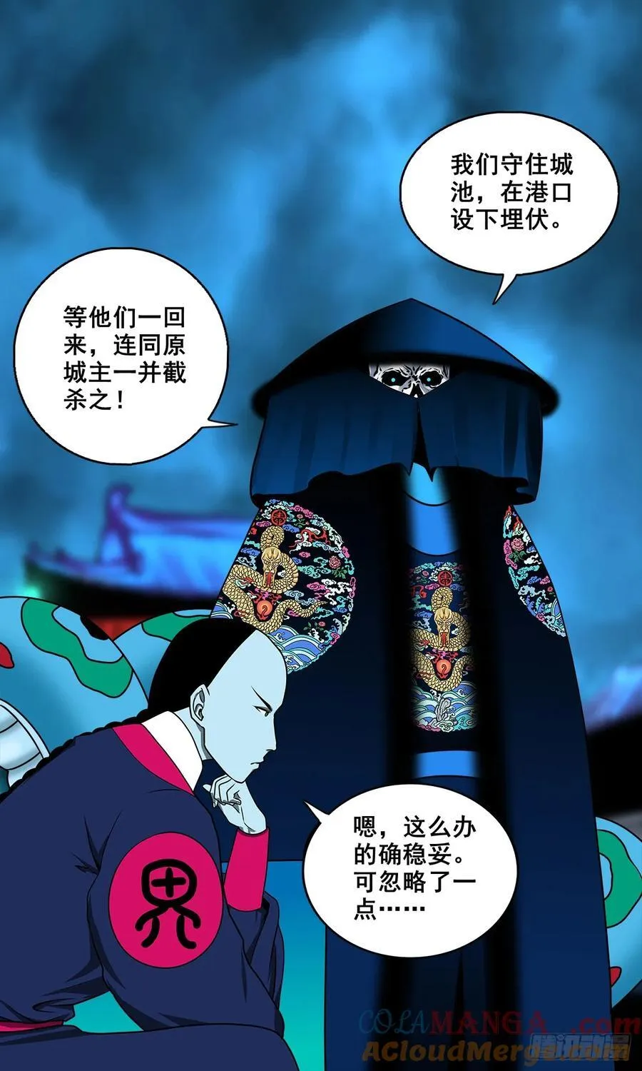 【壹佰捌拾叁】易主18