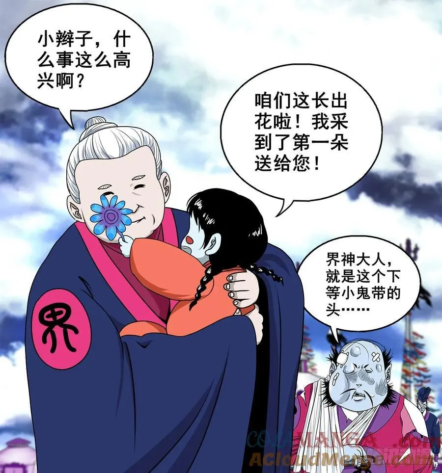 【壹佰柒拾陆】界边城12