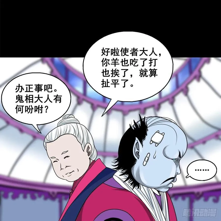 【壹佰柒拾陆】界边城3