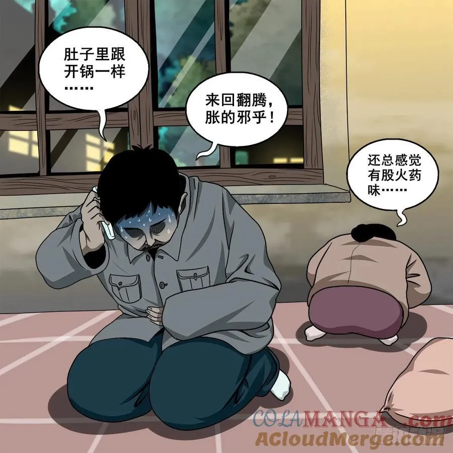 【壹佰捌拾陆】准备灭瘟鬼32