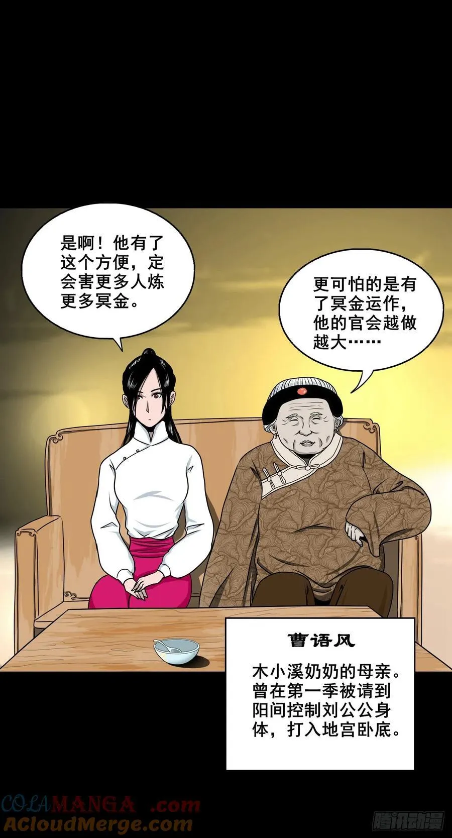 【壹佰柒拾玖】拜见城主大人4