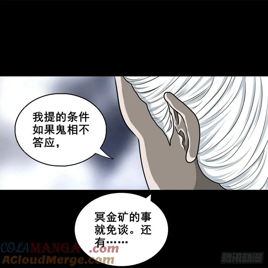 【壹佰柒拾陆】界边城14