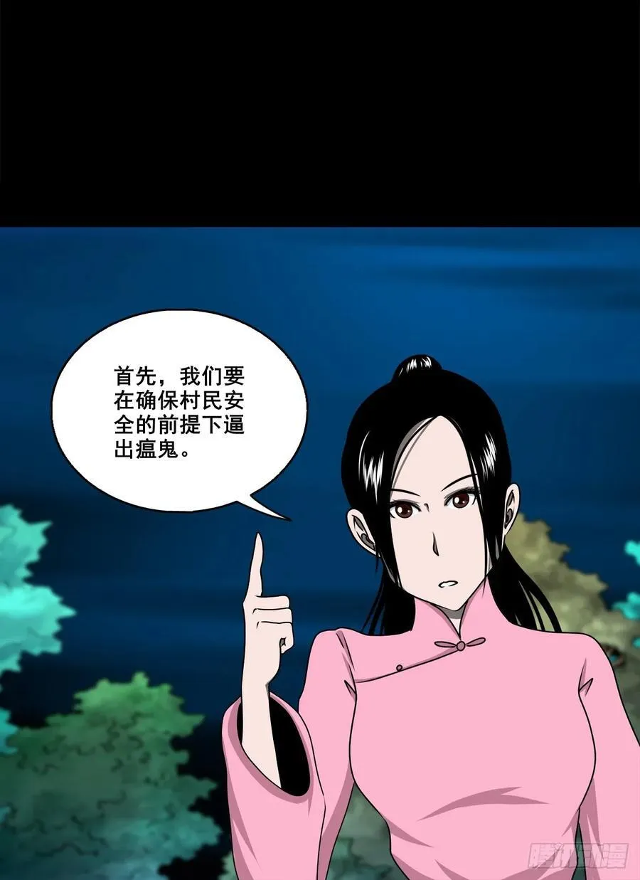 【壹佰捌拾陆】准备灭瘟鬼19