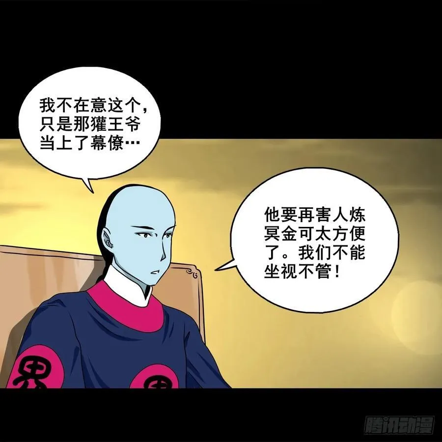 【壹佰柒拾玖】拜见城主大人3