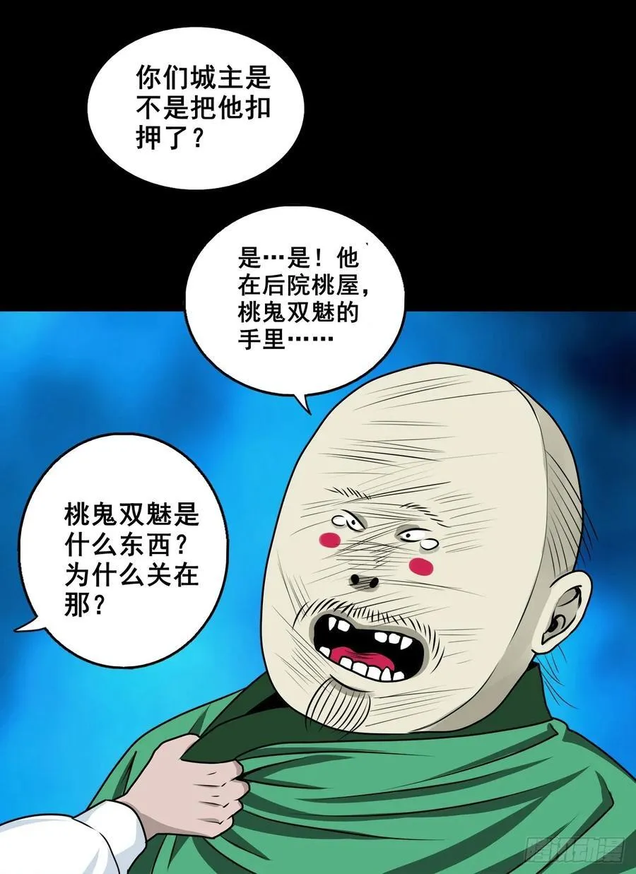 【壹佰捌拾壹】闯府37