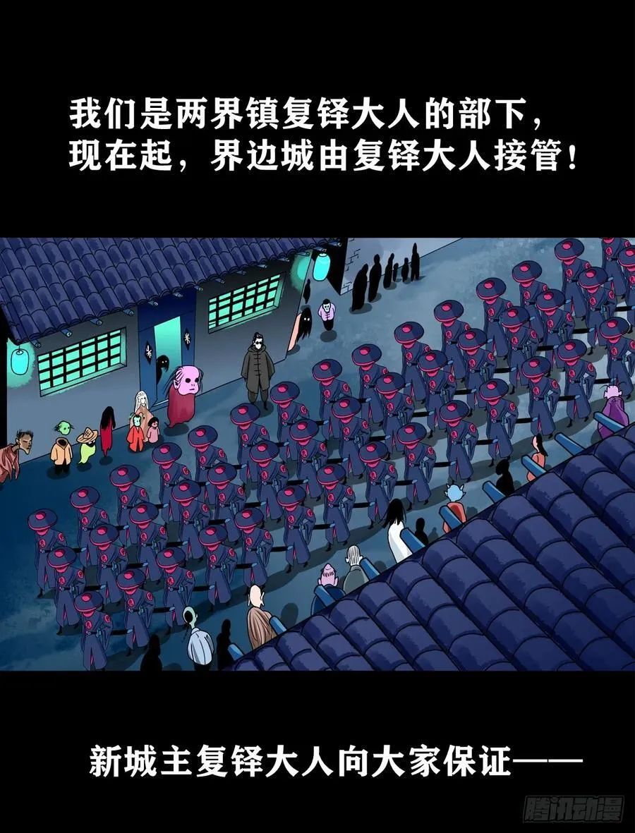 【壹佰捌拾叁】易主3