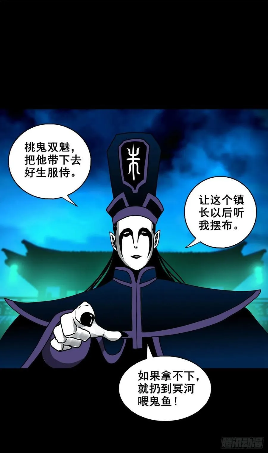 【壹佰柒拾玖】拜见城主大人19