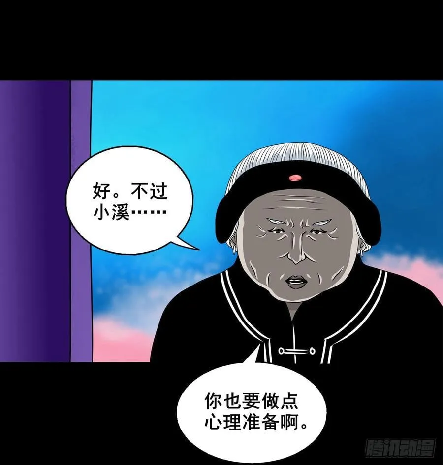 【壹佰捌拾贰】大胆的提议15