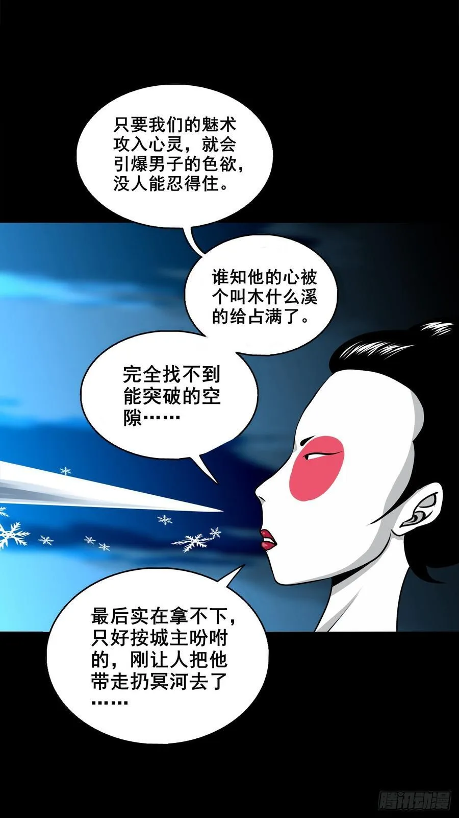 【壹佰捌拾贰】大胆的提议11