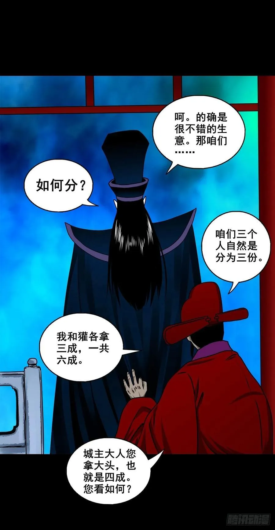 【壹佰柒拾玖】拜见城主大人29
