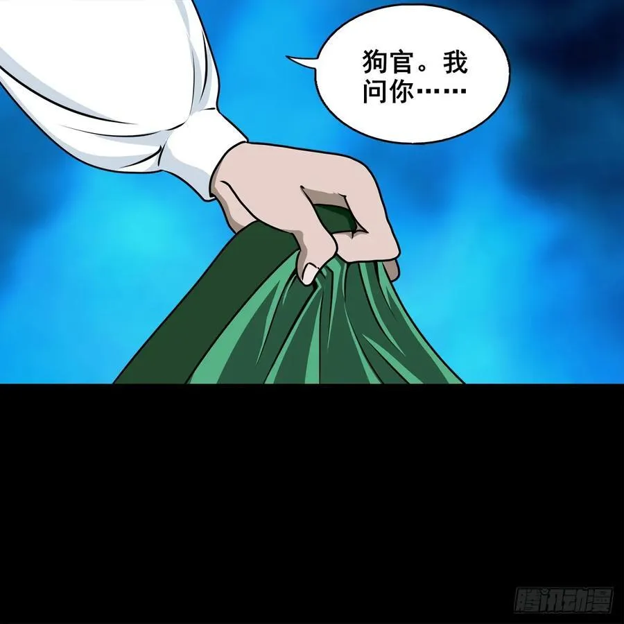 【壹佰捌拾壹】闯府35