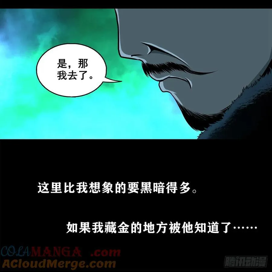 【壹佰捌拾肆】灭巫6