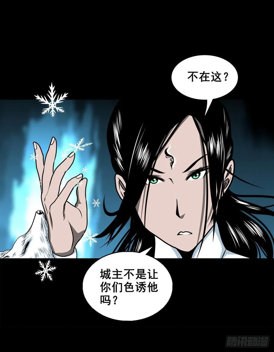 【壹佰捌拾贰】大胆的提议9
