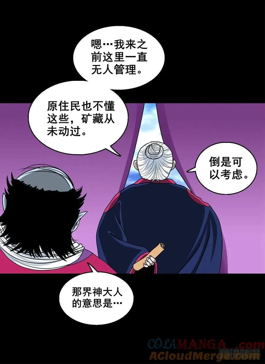 【壹佰柒拾陆】界边城6